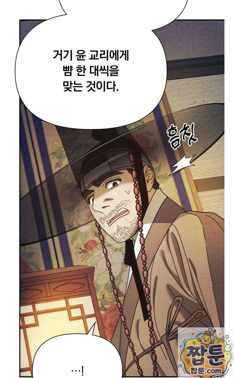 애첩 [레진] 32화 7