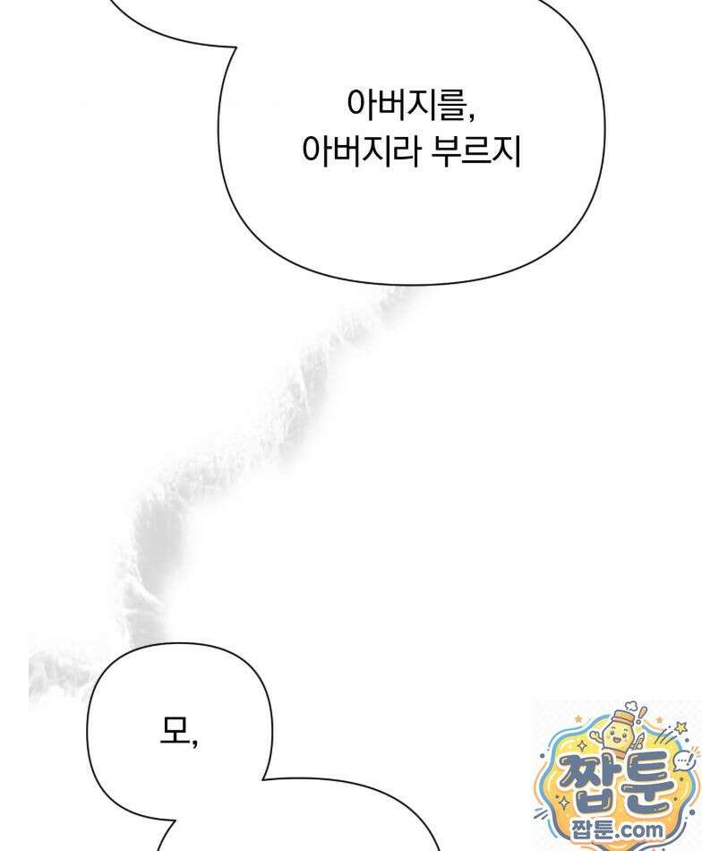 애첩 [레진] 32화 10