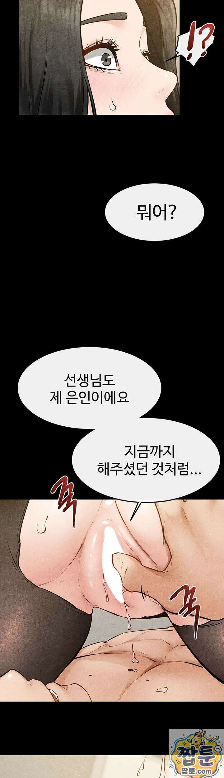 새 가족이 너무 잘해준다 125화 2