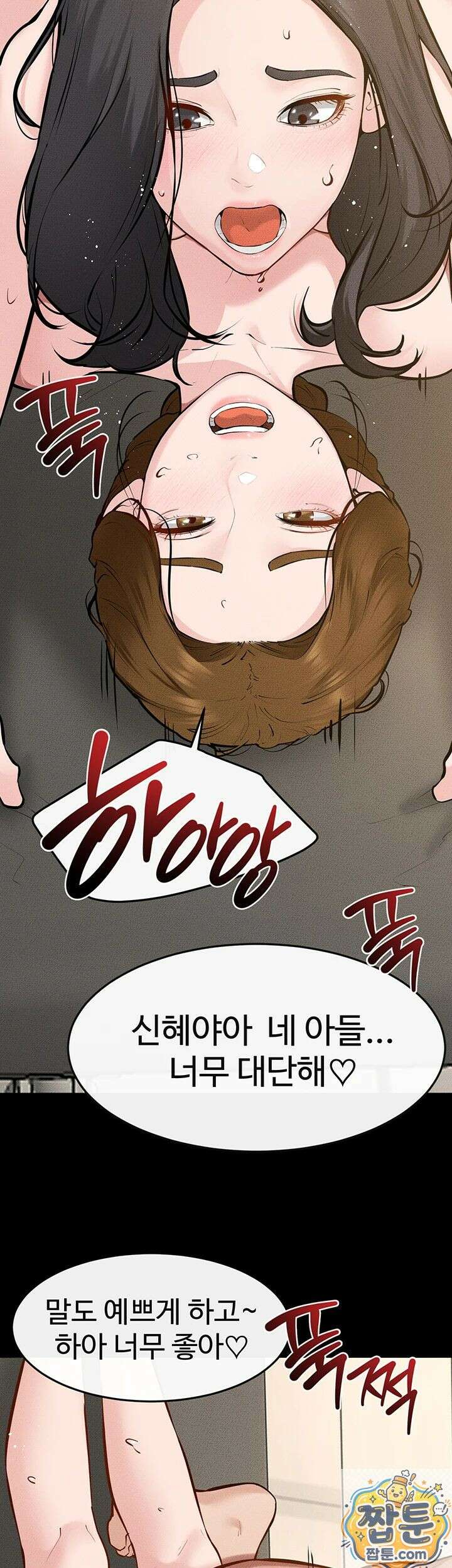새 가족이 너무 잘해준다 125화 5