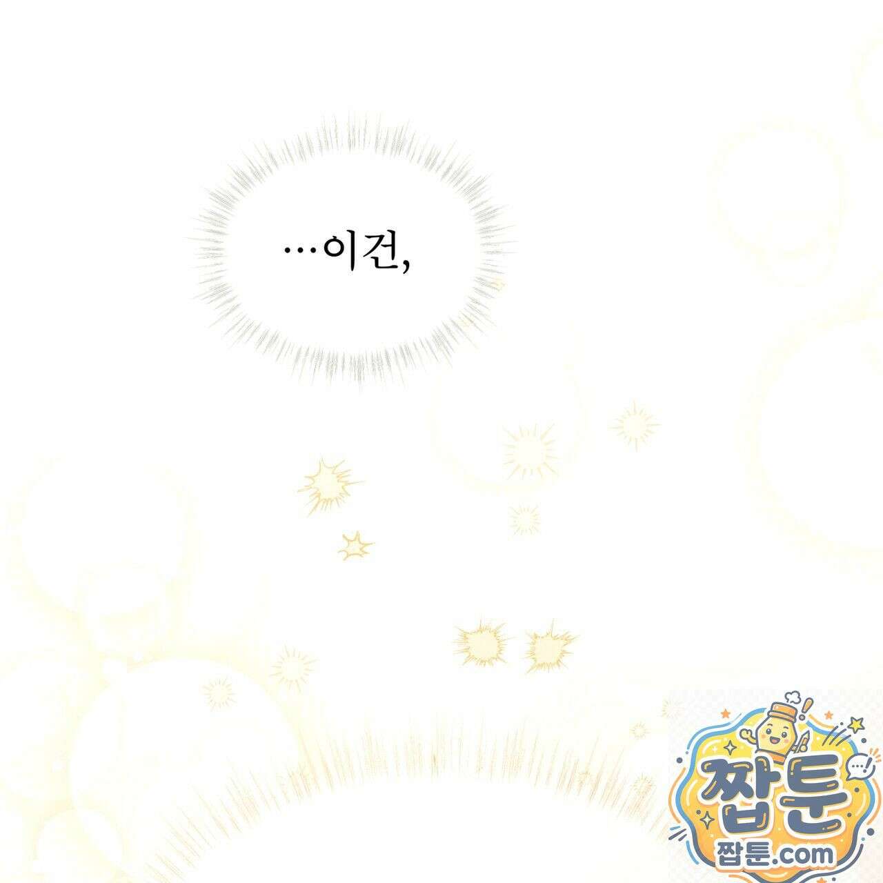 윈터필드 25화 1