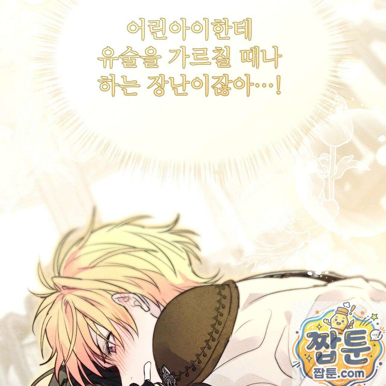 윈터필드 25화 2