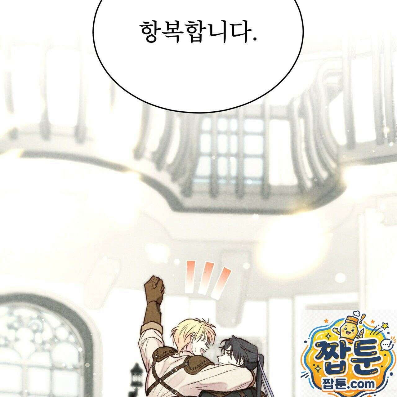 윈터필드 25화 6