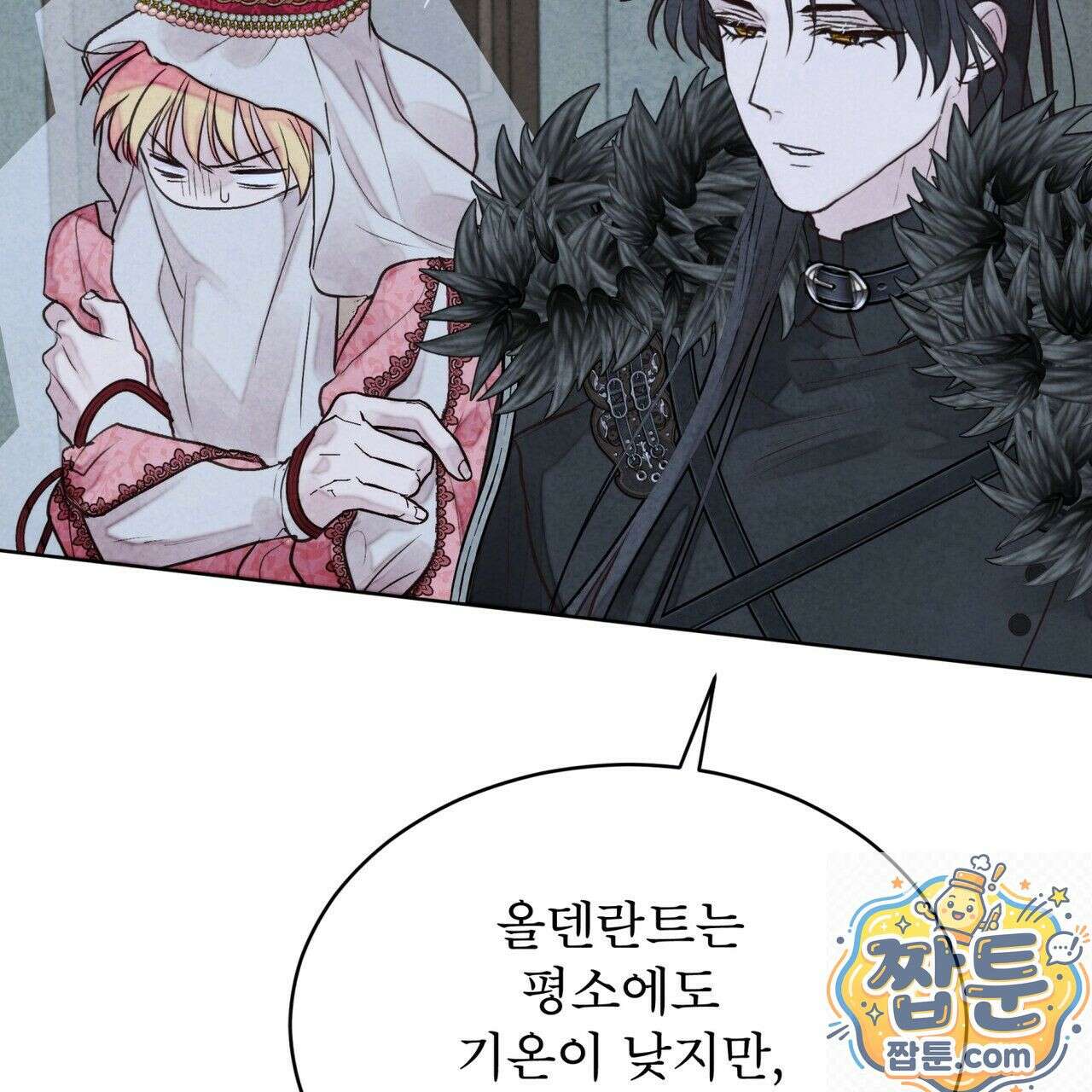 윈터필드 25화 7