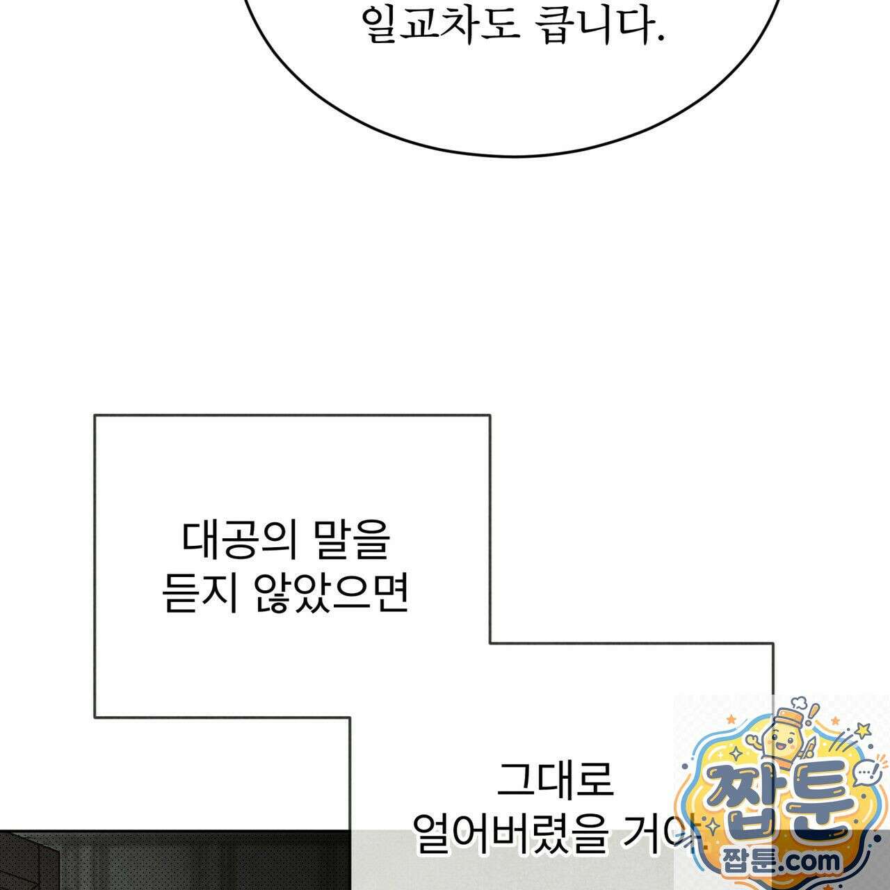 윈터필드 25화 8