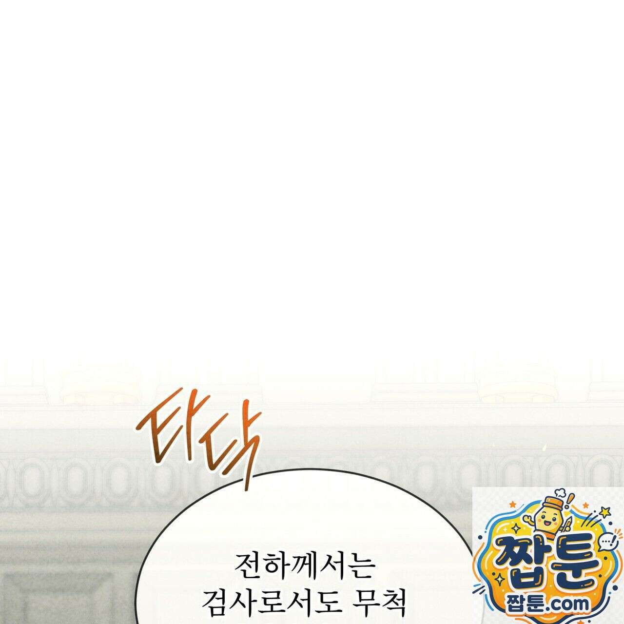 윈터필드 25화 18