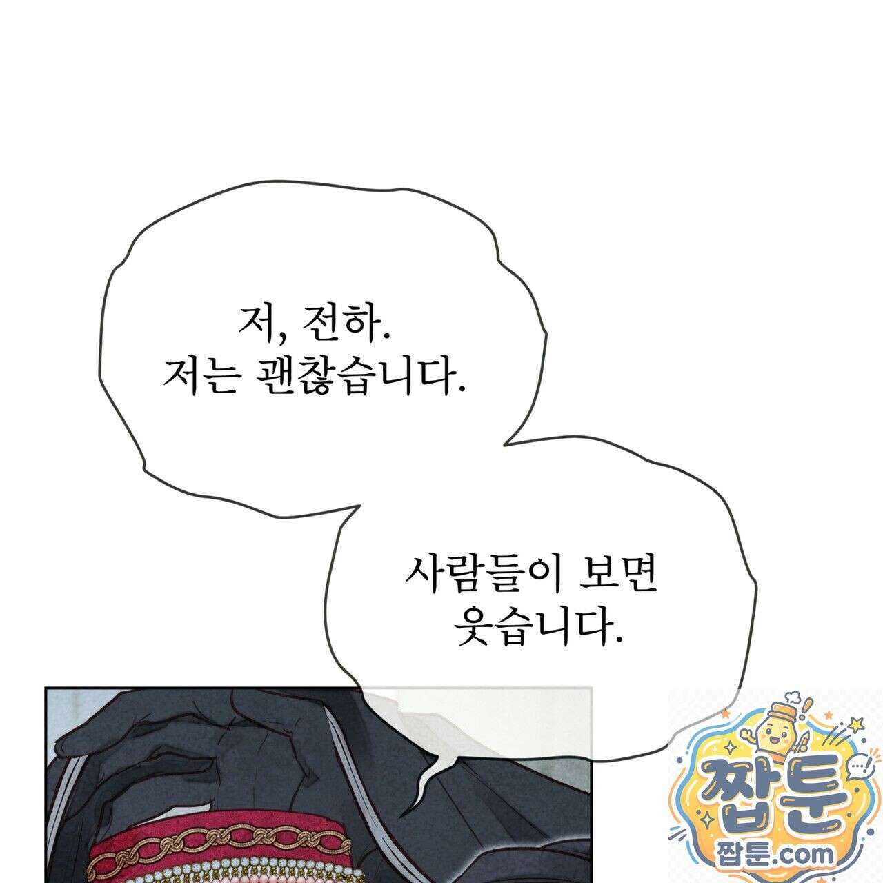윈터필드 25화 23