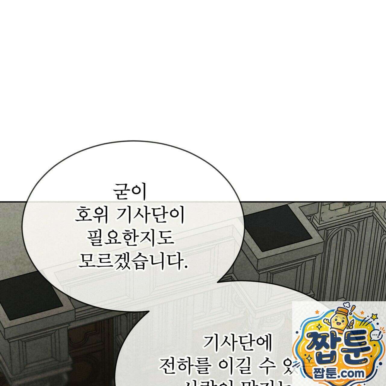 윈터필드 25화 26