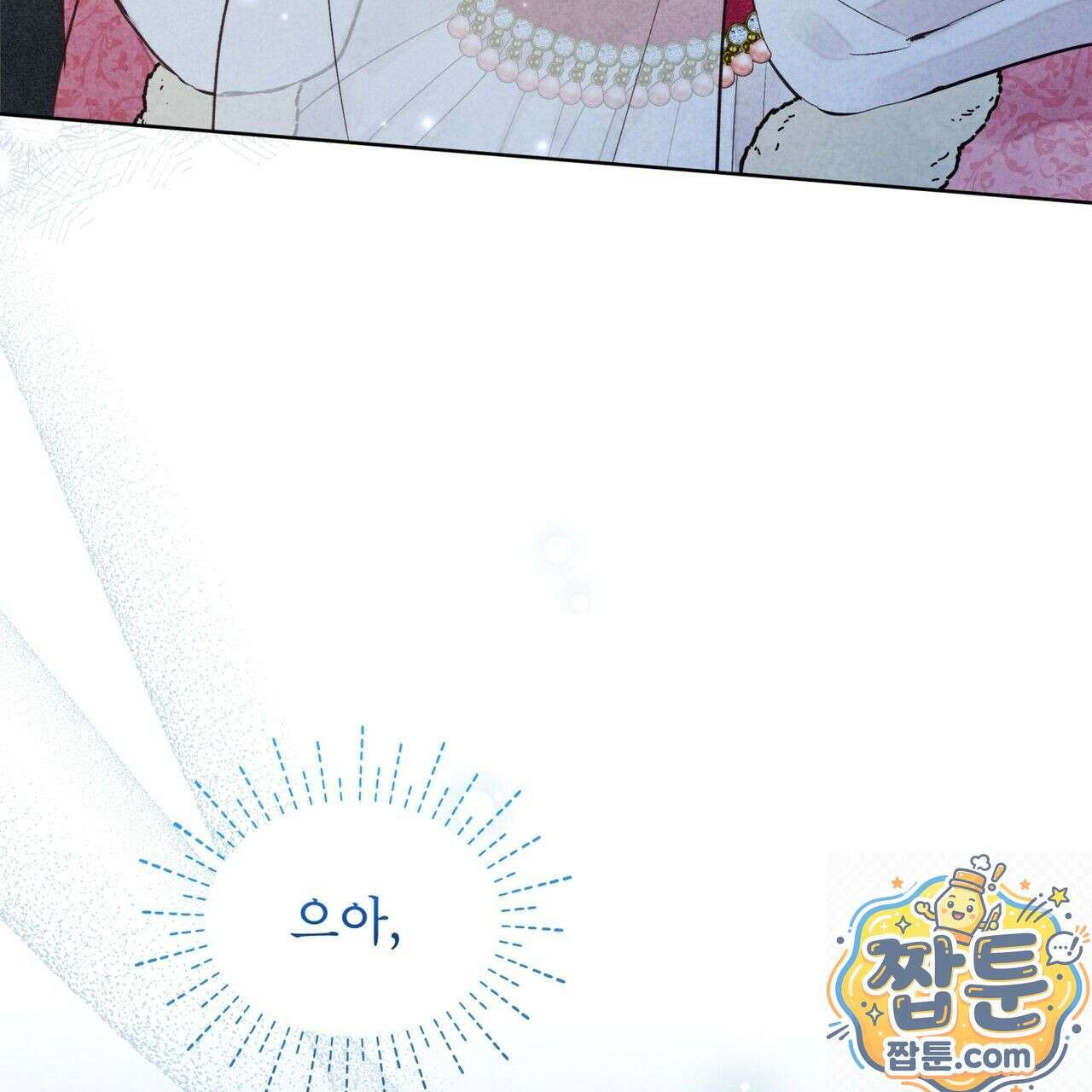 윈터필드 25화 30