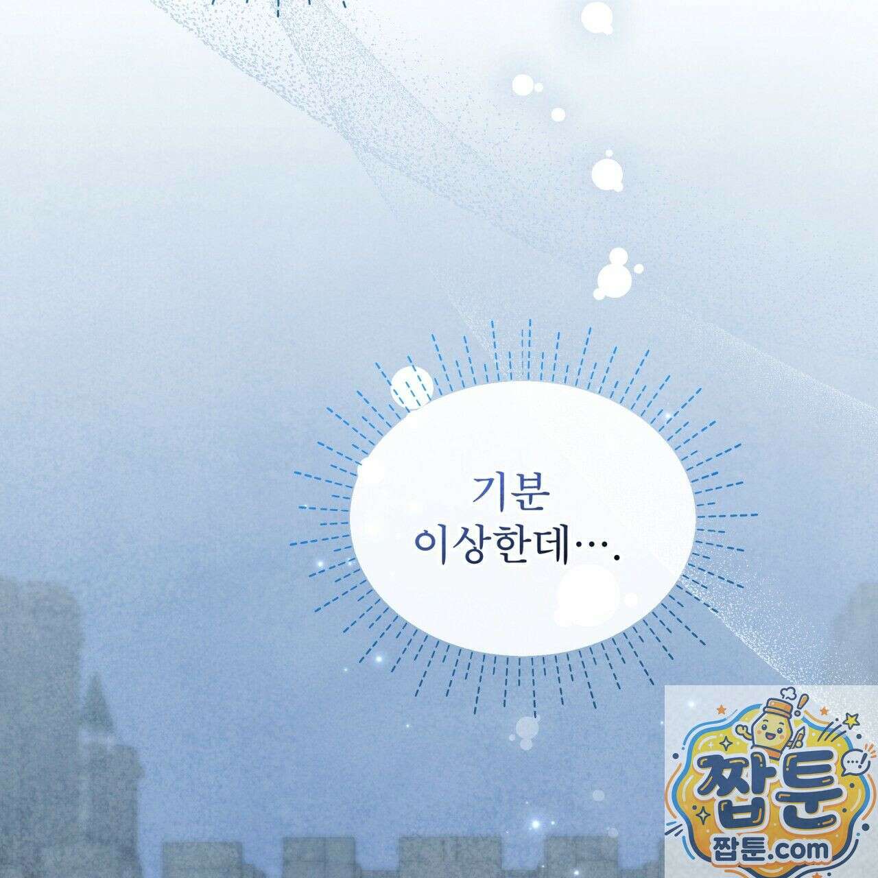 윈터필드 25화 31