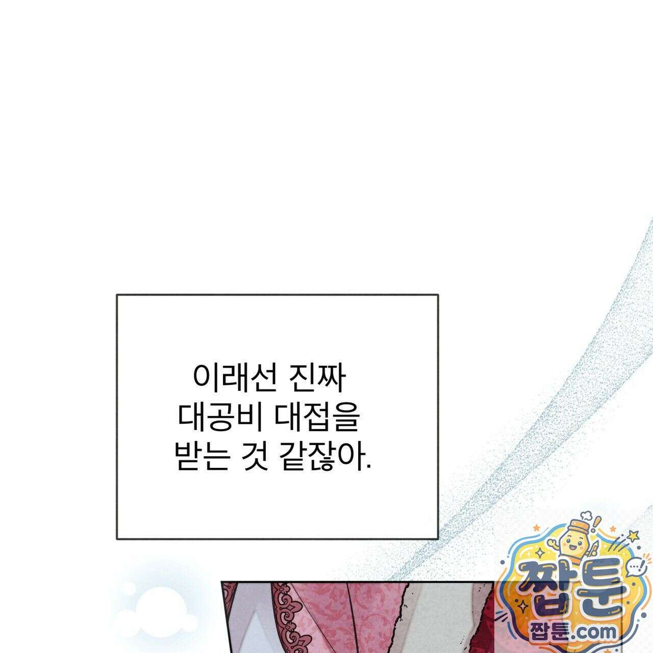 윈터필드 25화 33
