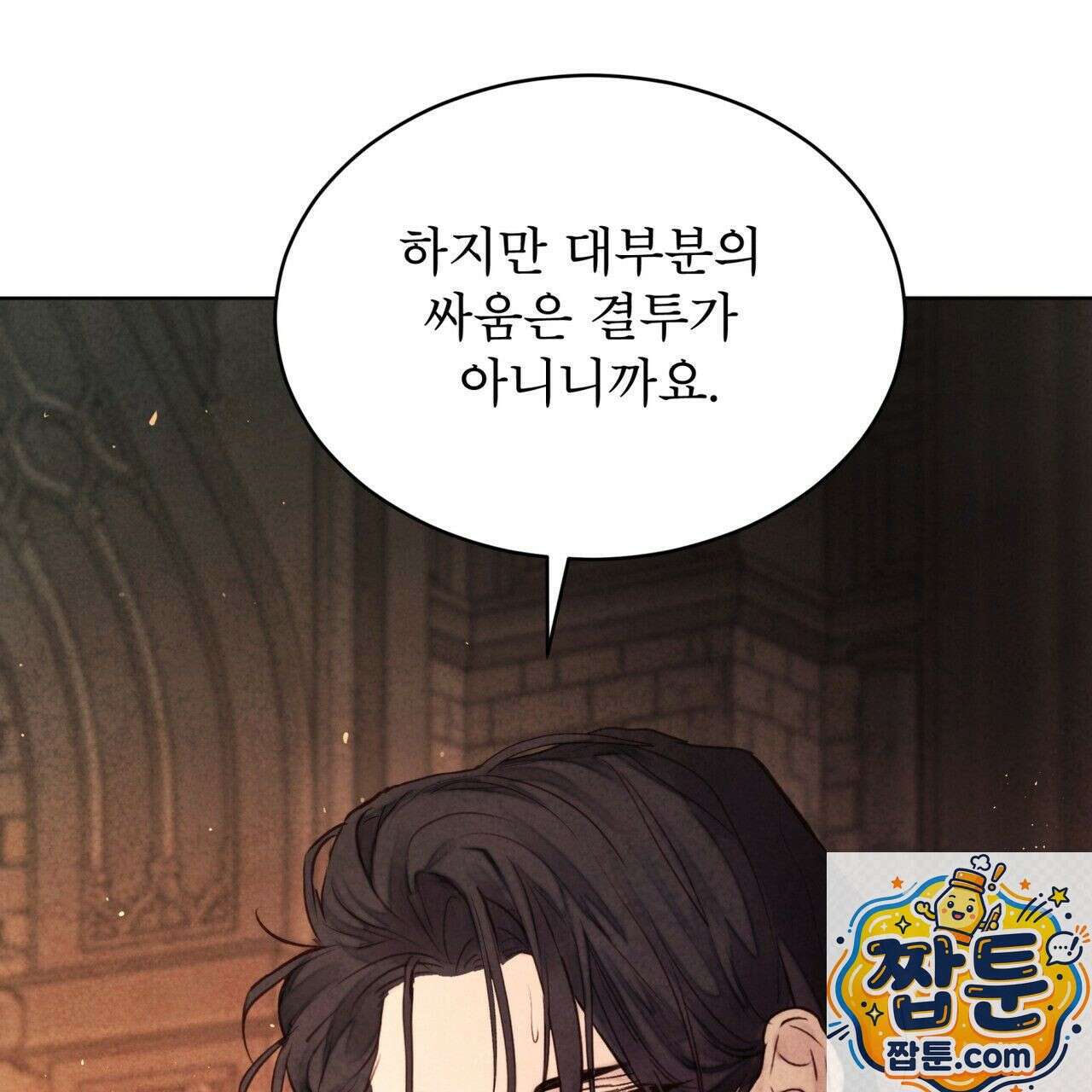 윈터필드 25화 35
