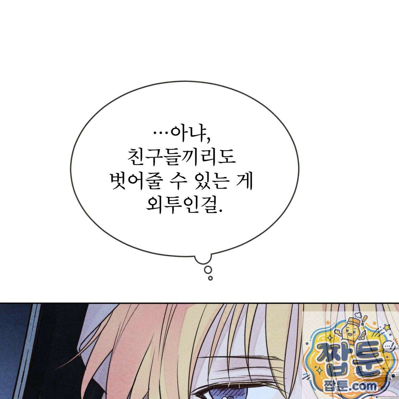 윈터필드 25화 36