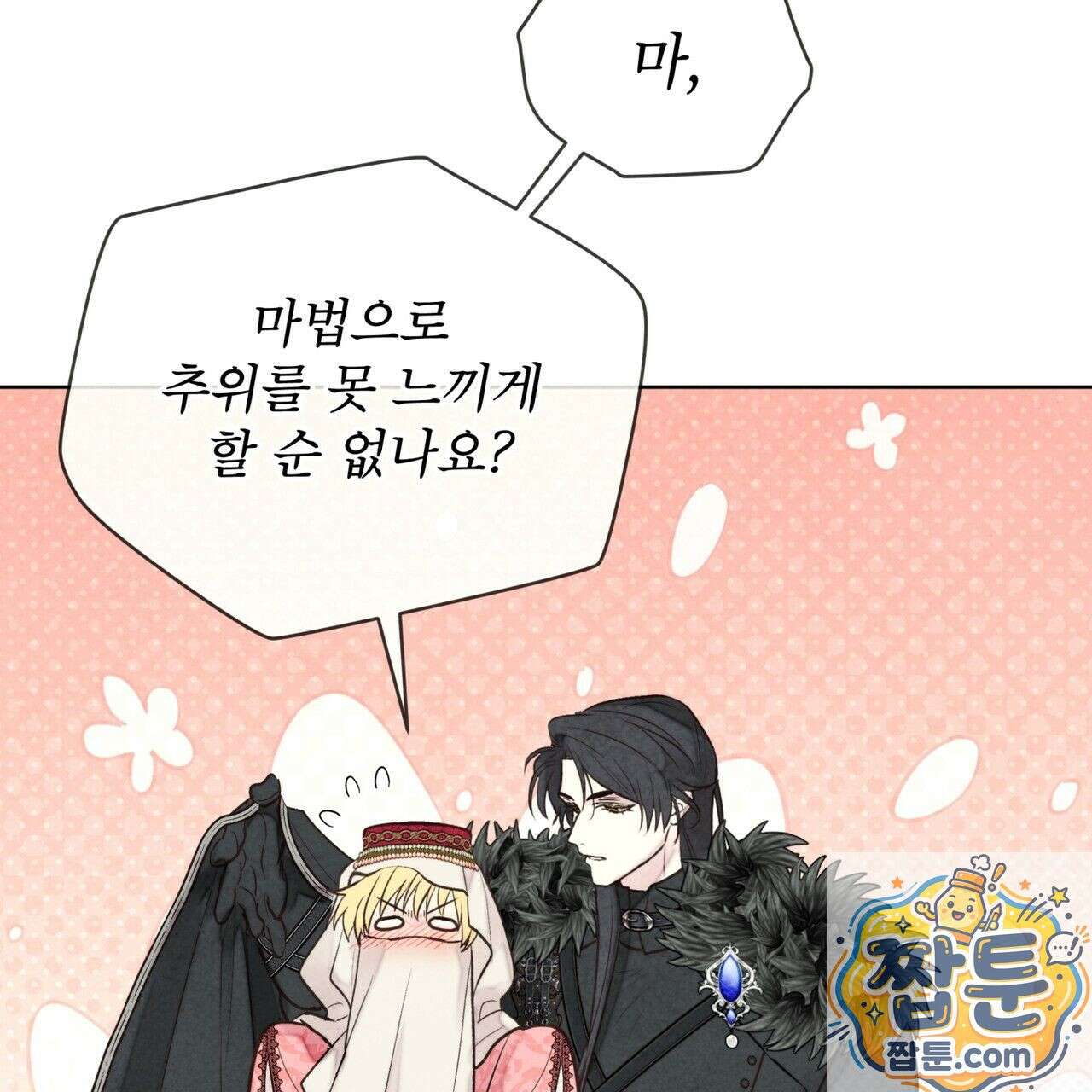 윈터필드 25화 40