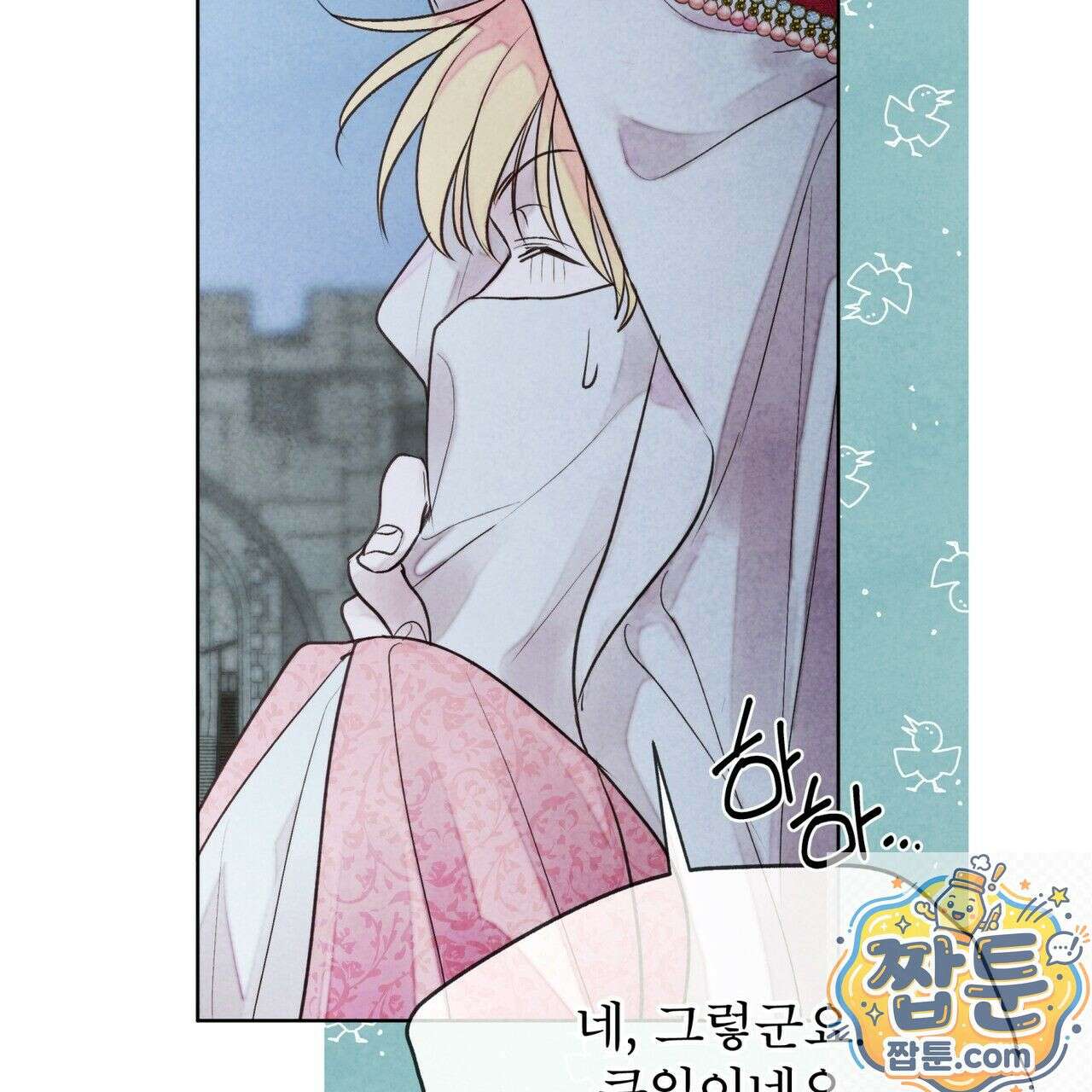 윈터필드 25화 43