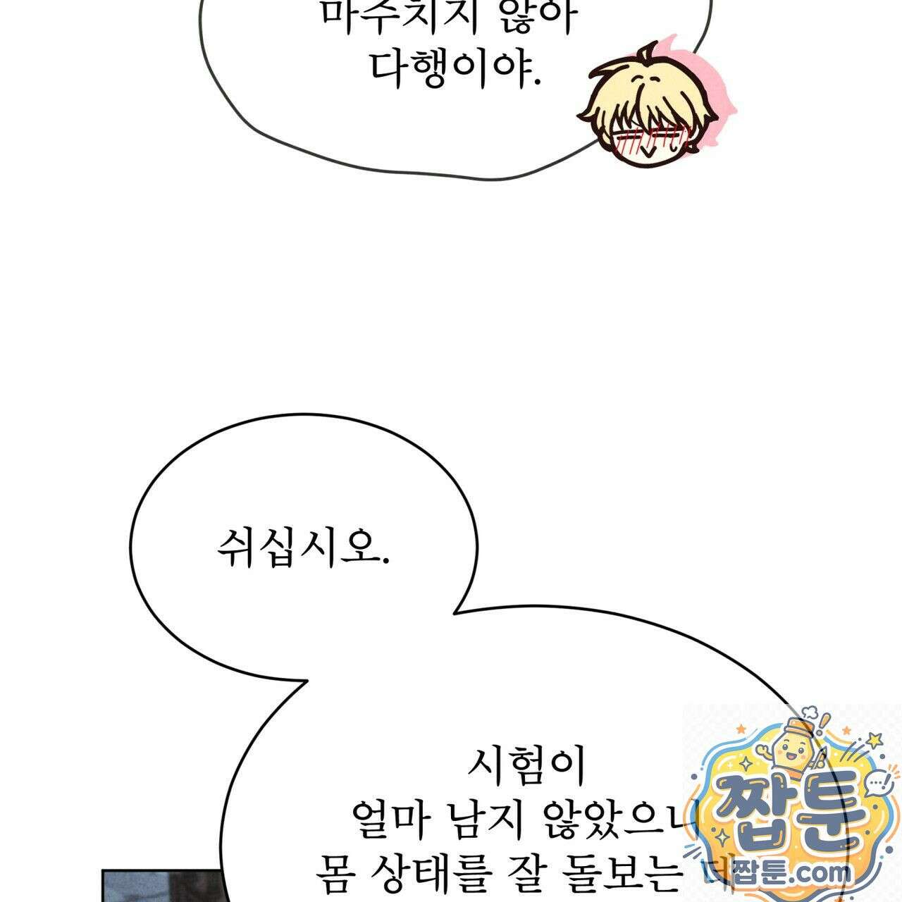 윈터필드 25화 51