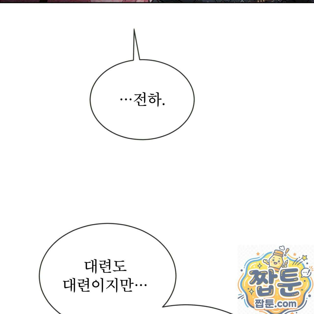 윈터필드 25화 55