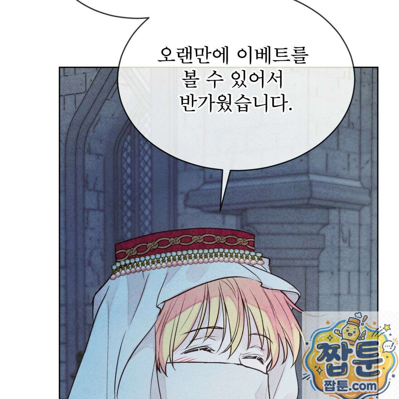 윈터필드 25화 56