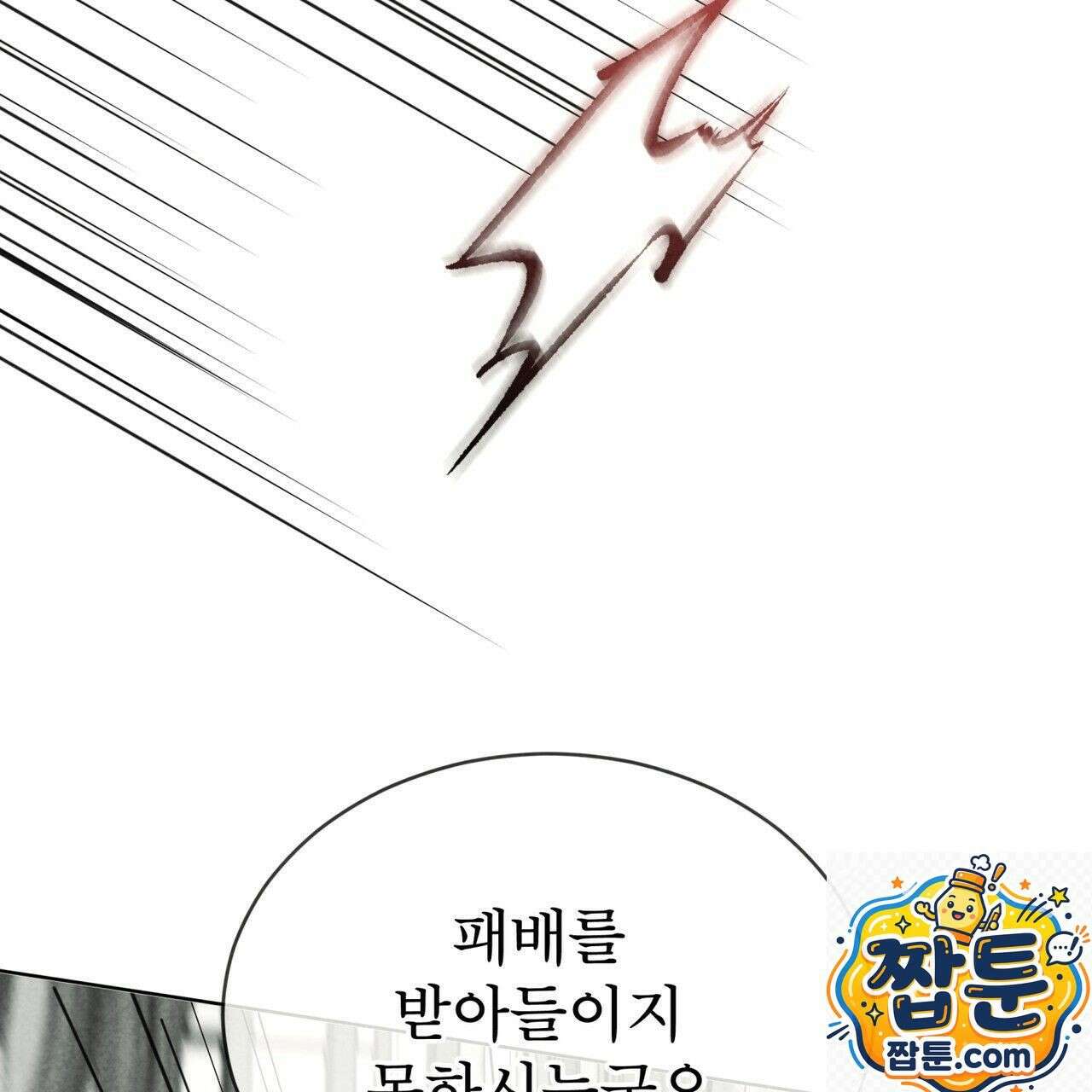 윈터필드 25화 58