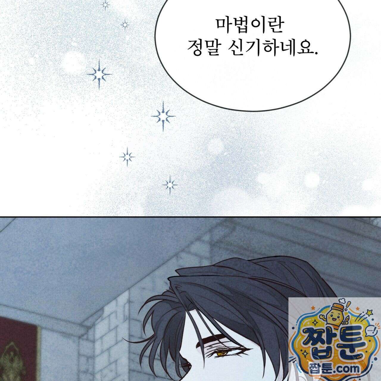 윈터필드 25화 59