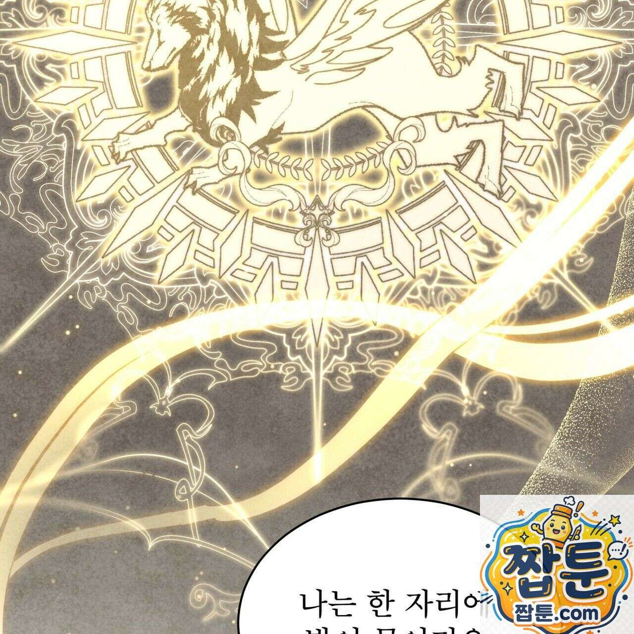 윈터필드 25화 61