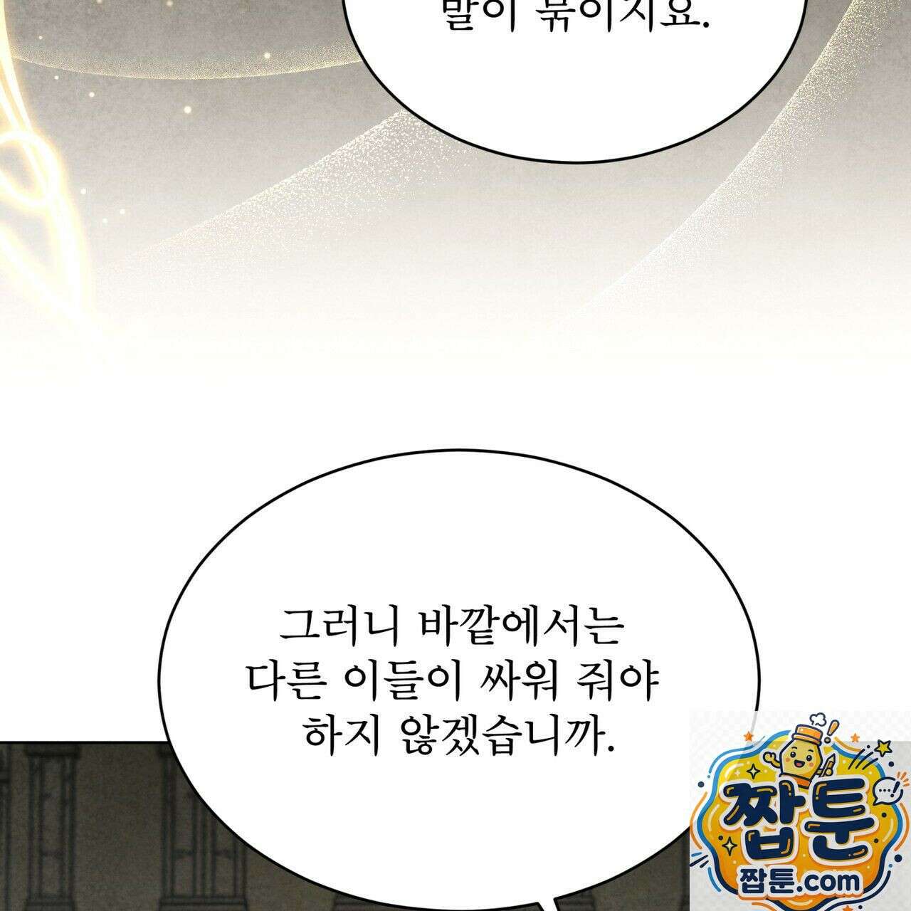 윈터필드 25화 63