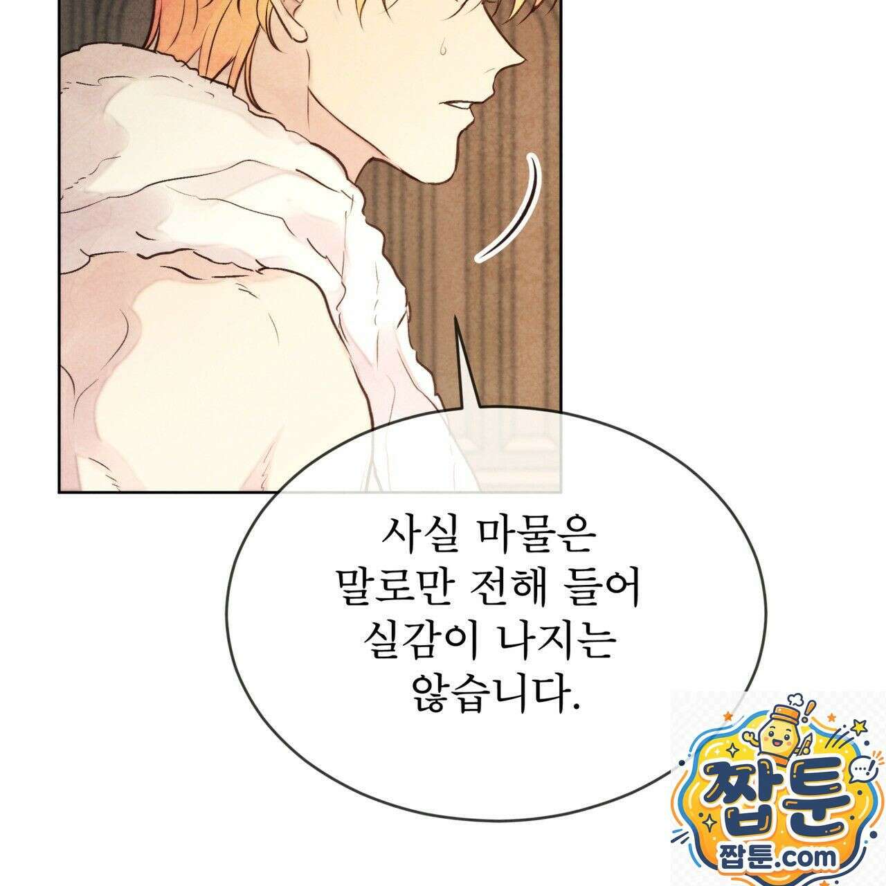 윈터필드 25화 72