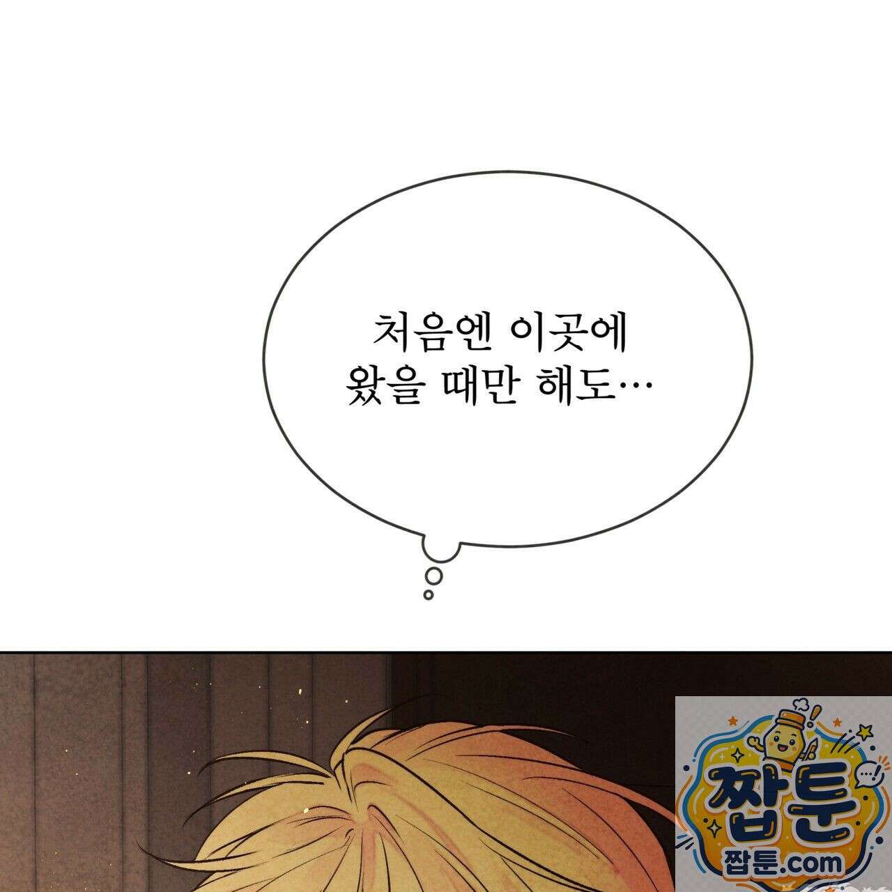 윈터필드 25화 74