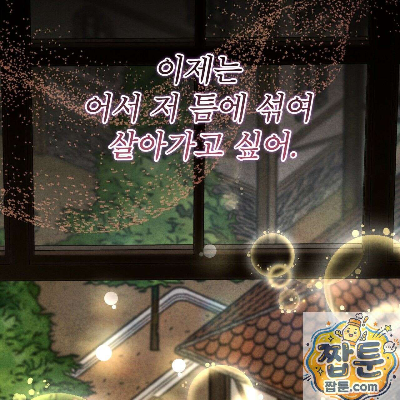 윈터필드 25화 78