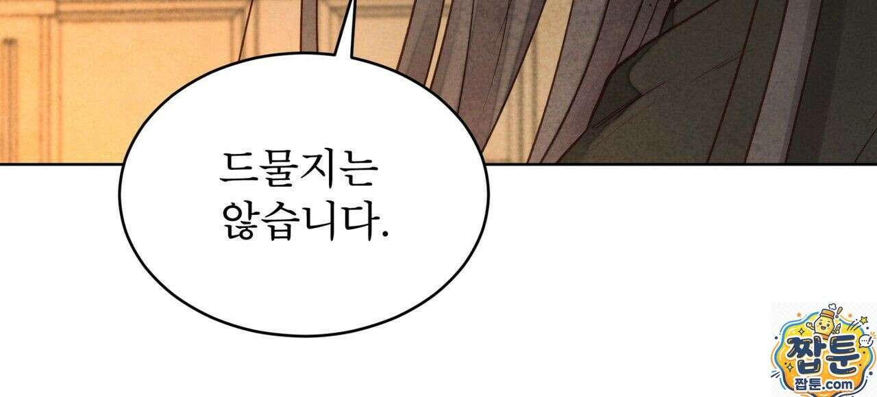 윈터필드 25화 80