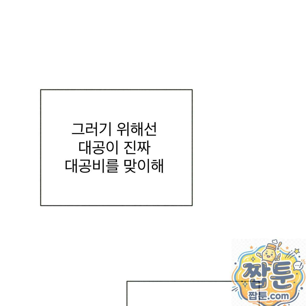 윈터필드 25화 82