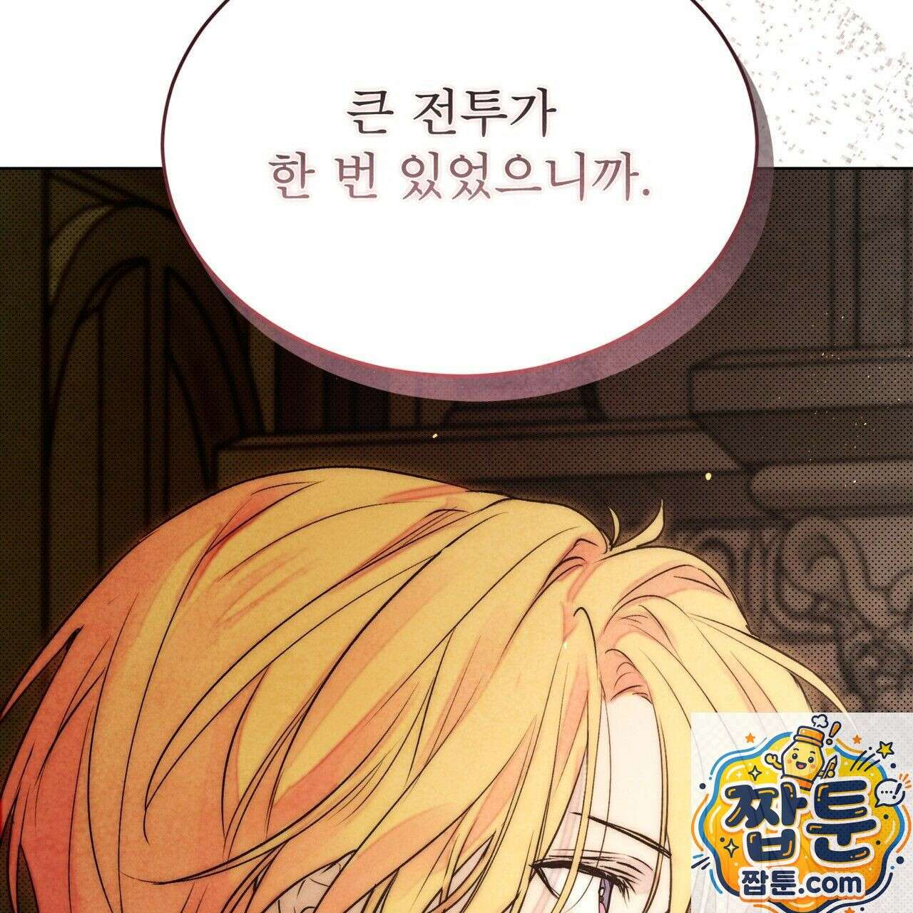 윈터필드 25화 86