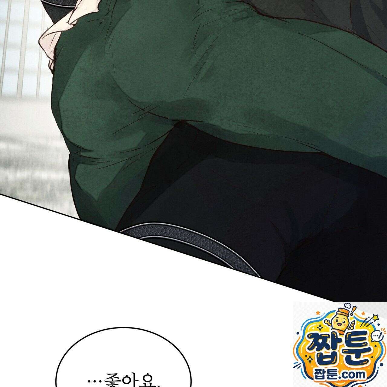 윈터필드 25화 92