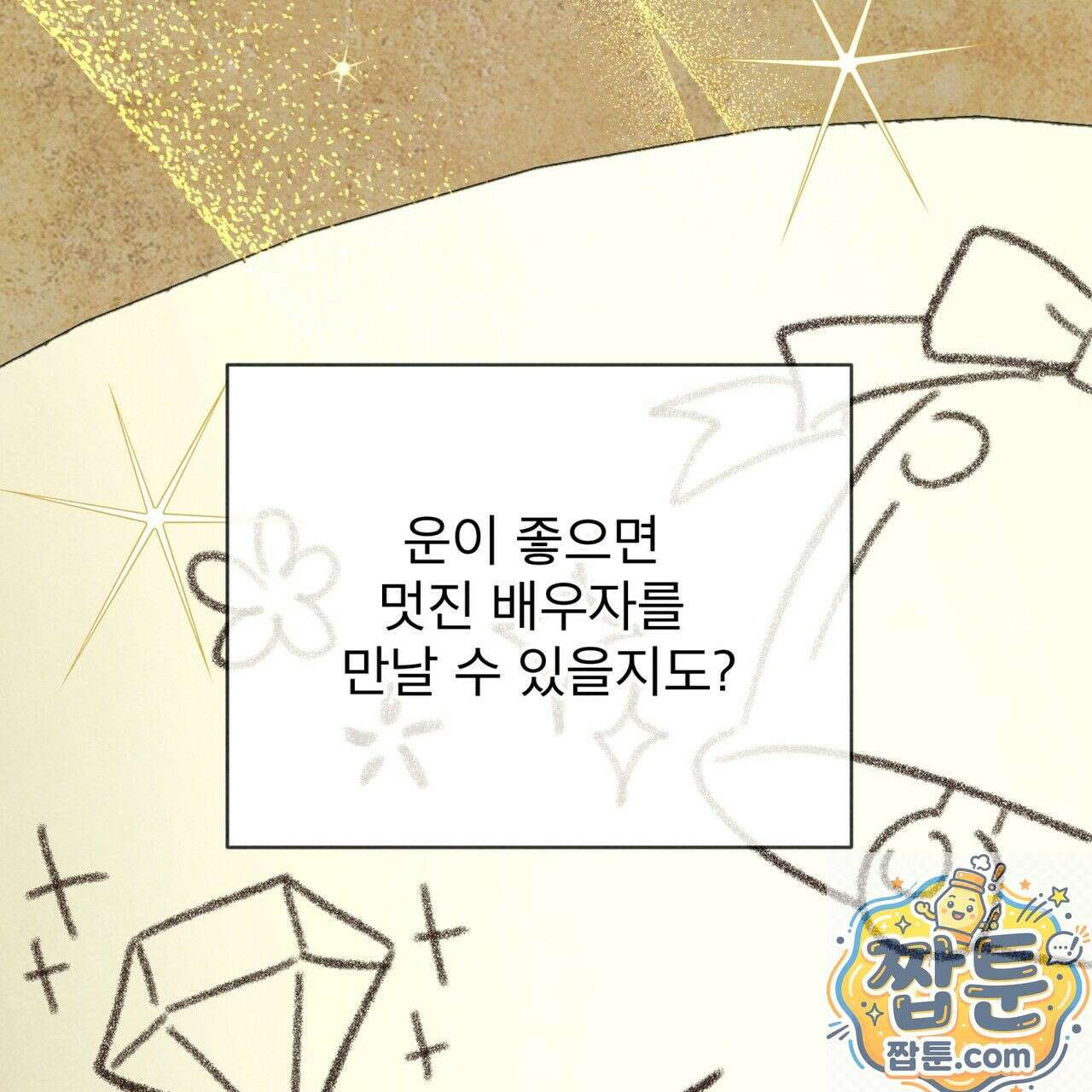윈터필드 25화 93