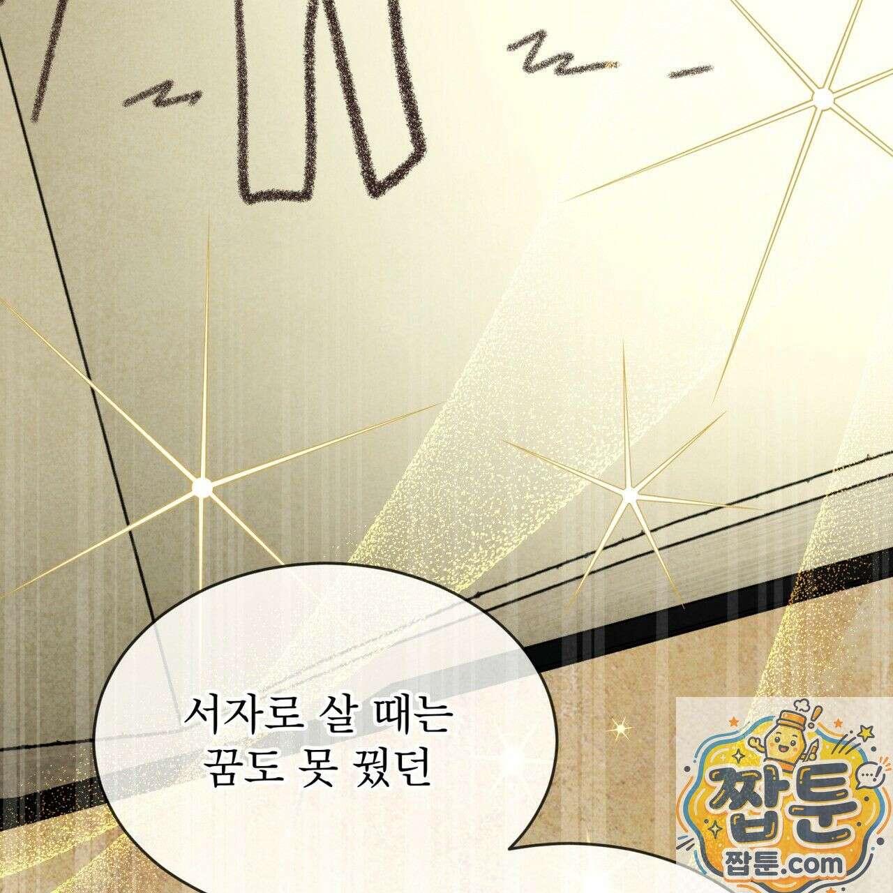 윈터필드 25화 95