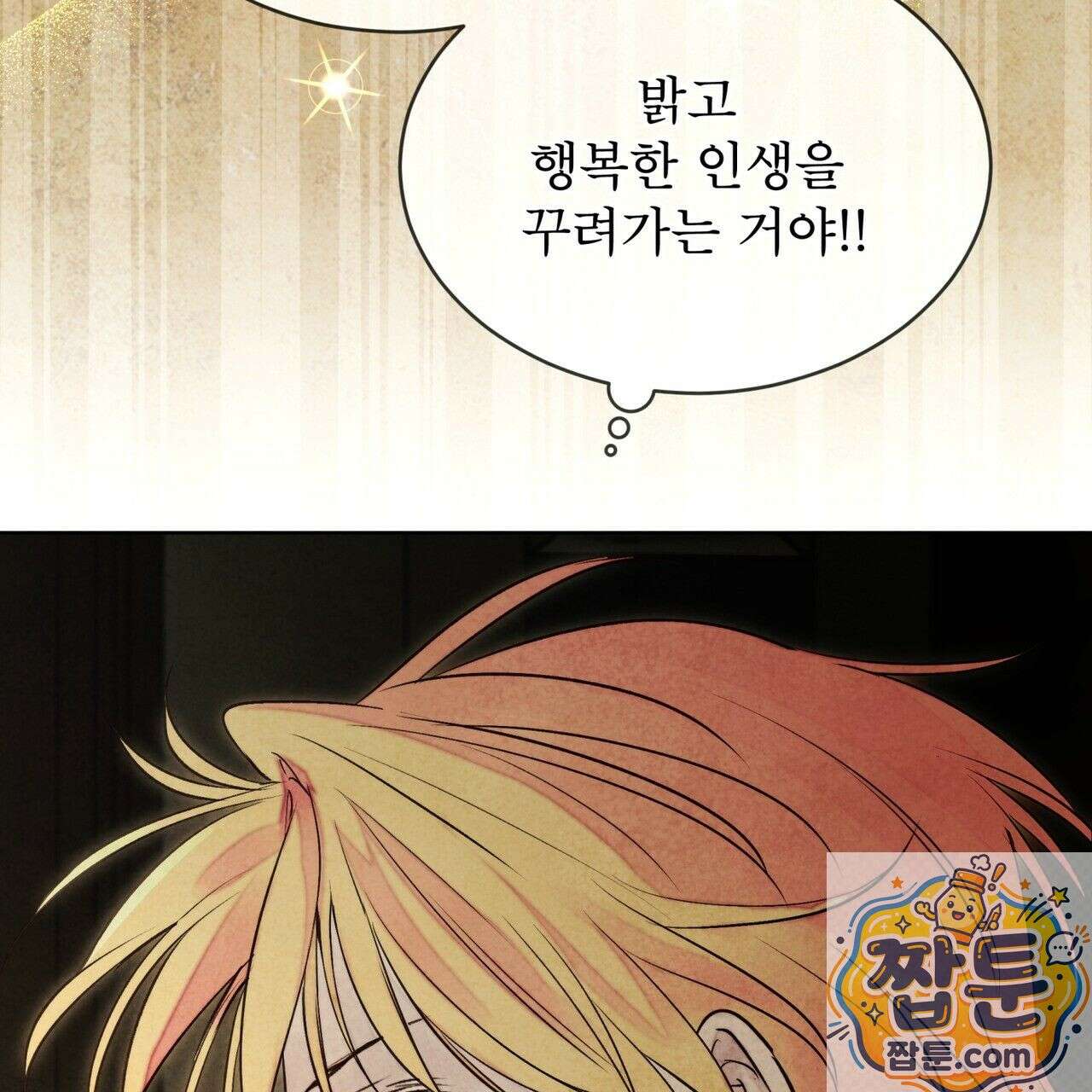 윈터필드 25화 96