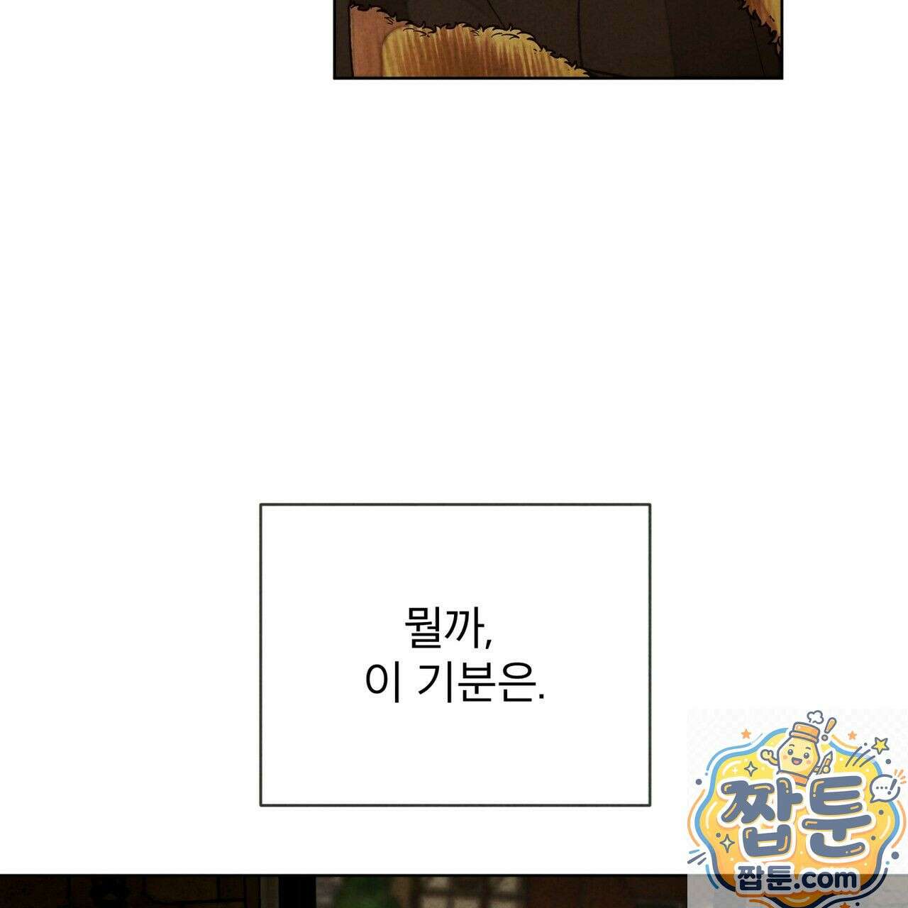 윈터필드 25화 102
