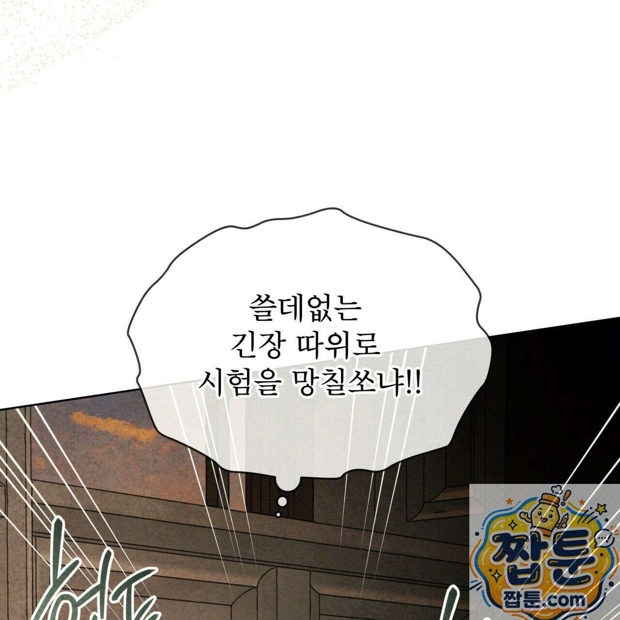 윈터필드 25화 107