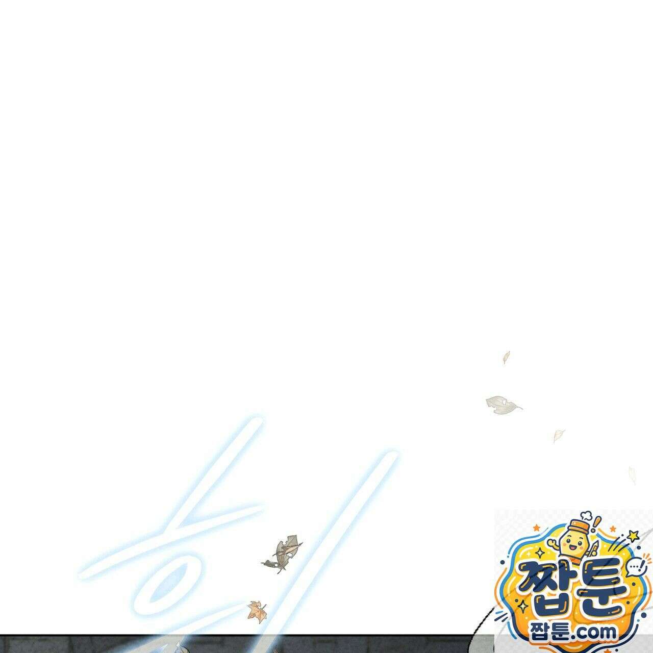 윈터필드 25화 110