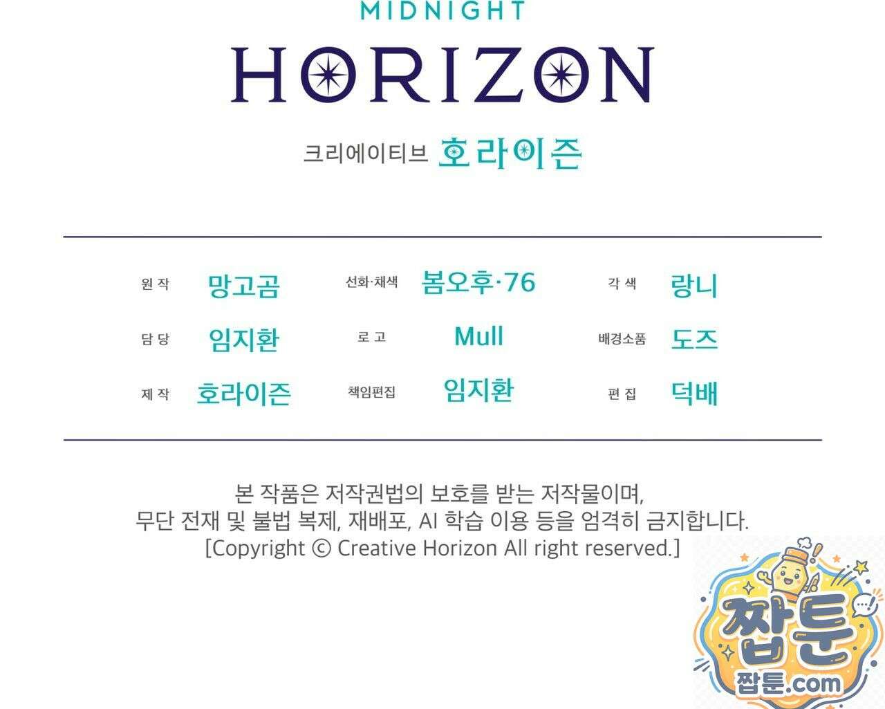 윈터필드 25화 114