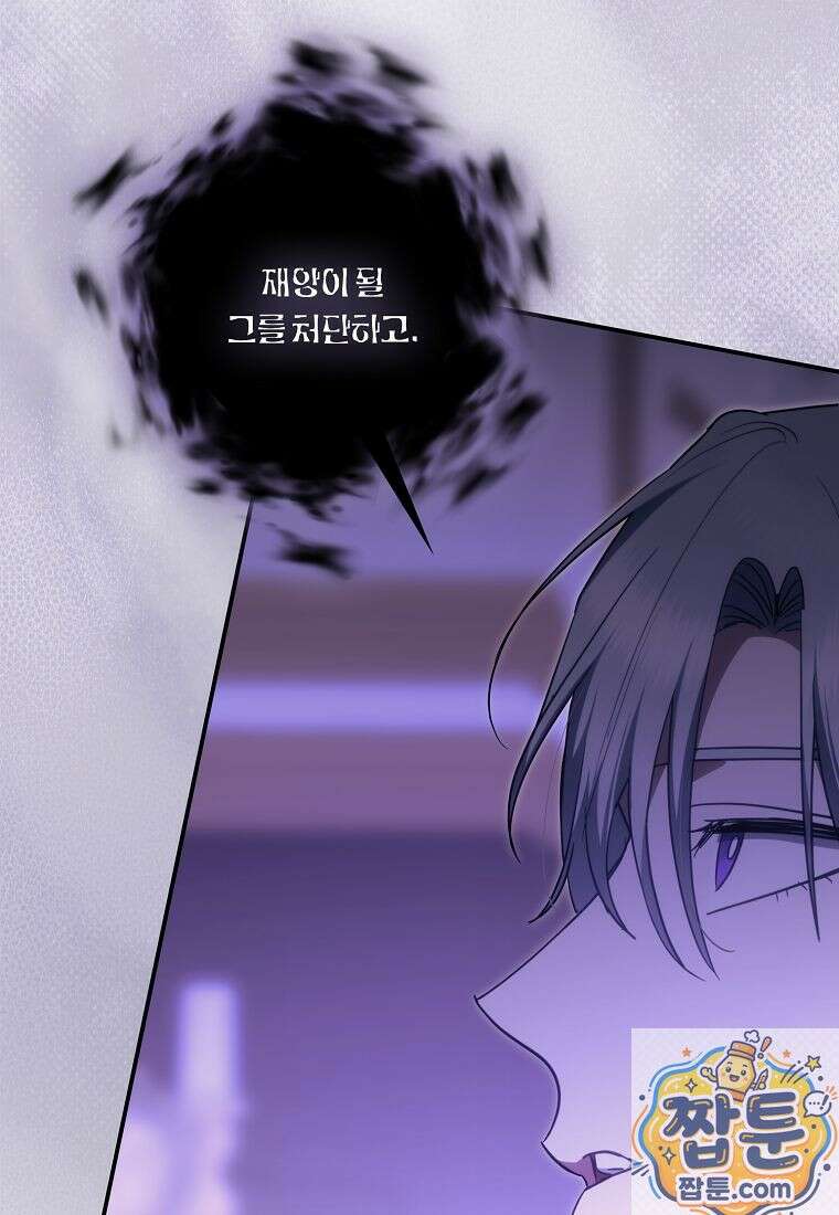 버림받고 즐기는 소박한 독신의 삶 128화 17