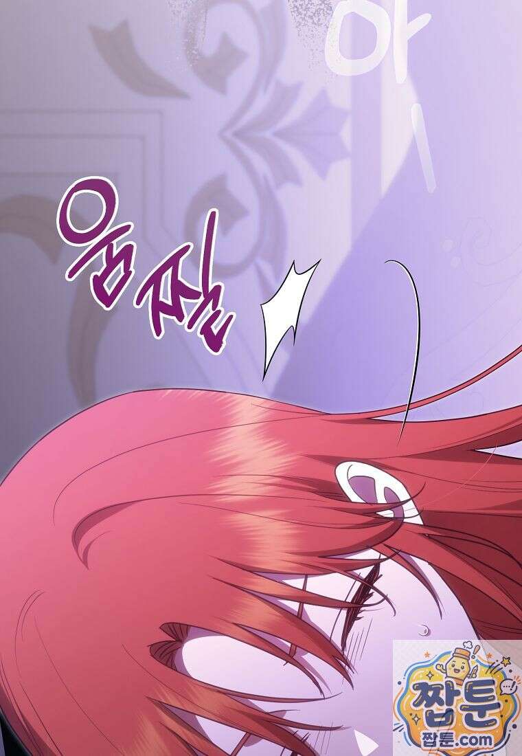 버림받고 즐기는 소박한 독신의 삶 128화 20