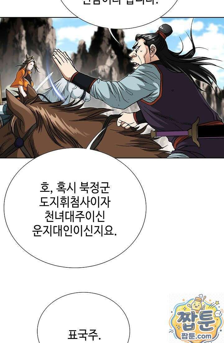 혈우 78화 10