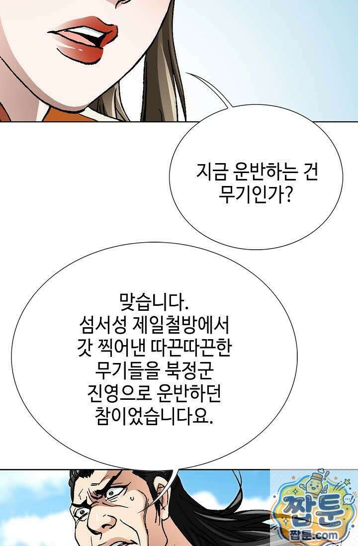 혈우 78화 12