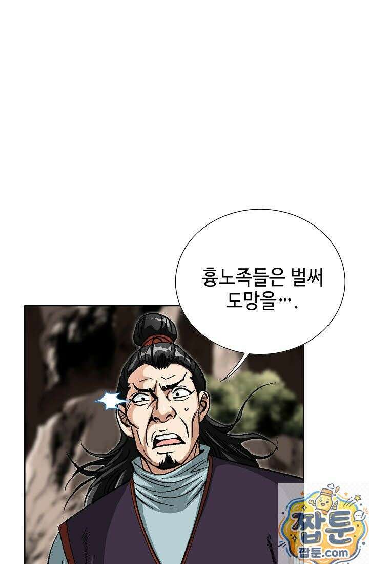 혈우 78화 15