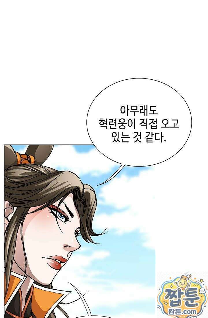 혈우 78화 19