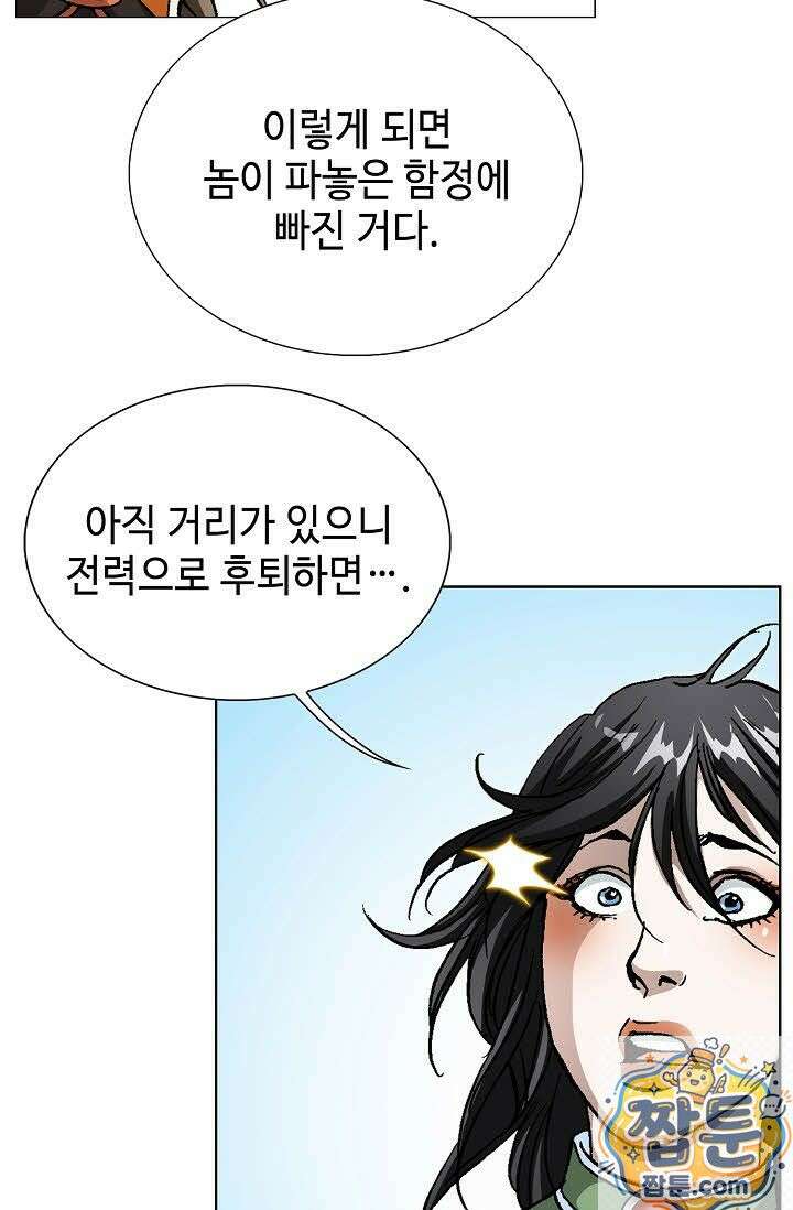 혈우 78화 20