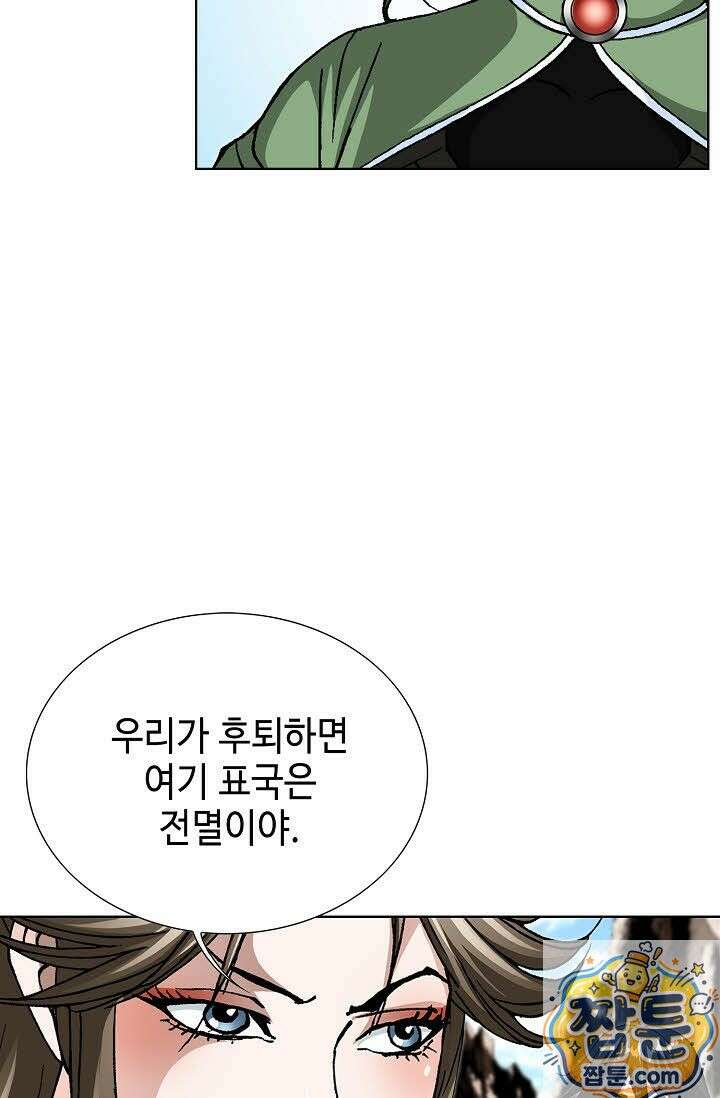혈우 78화 21