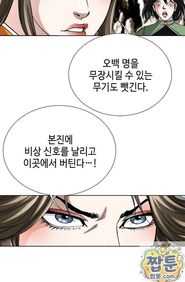 혈우 78화 22