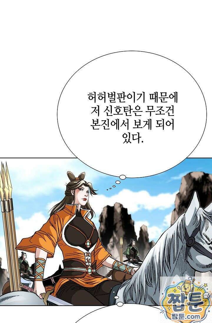 혈우 78화 26